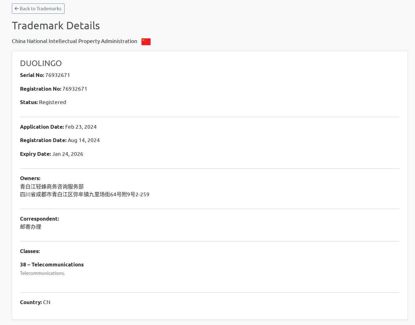 CNIPA trademark details view