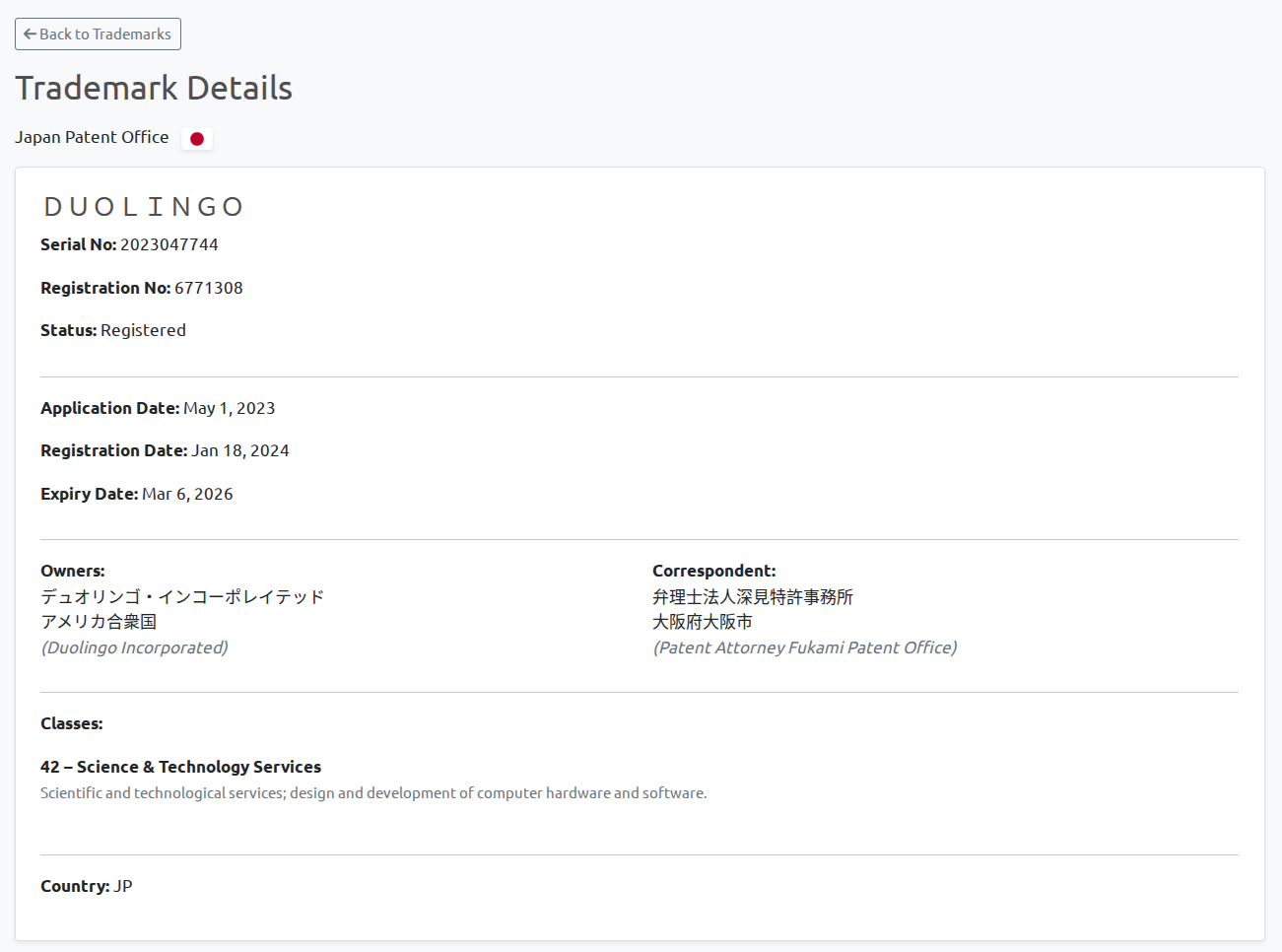 JPO trademark detail view with translated owner and correspondent fields